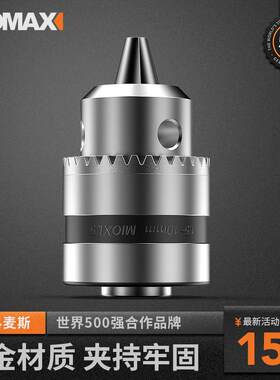 科麦斯角磨变电钻转换头夹头多功能切割磨光机改装转换头工具配件