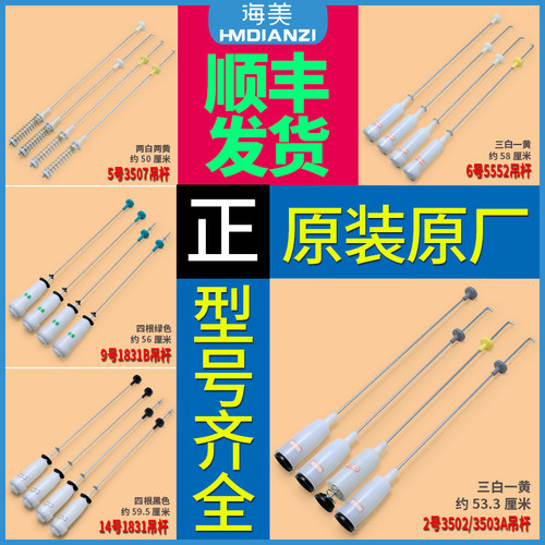 适用海尔统帅波轮洗衣机配件吊杆减震器减振杆弹簧平衡杆吊簧拉杆