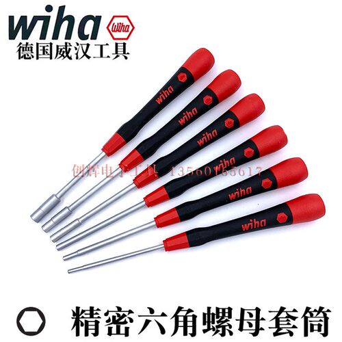 德国原装WIHA威汉精密六角螺母套筒  英制公制螺丝批265P