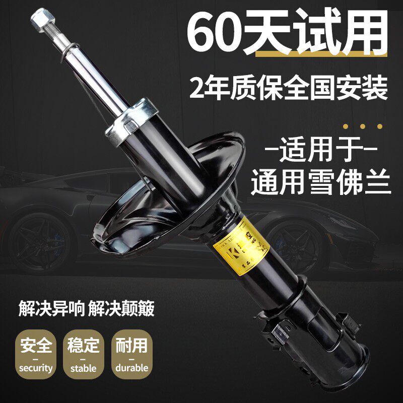 适配比亚迪F3F0L3G3F6G6S7速锐秦e5宋max元S6前后减震器总成避震