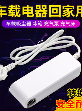 车载逆变转换器220v转12伏家用电源转车用120W汽车电器适配器10A