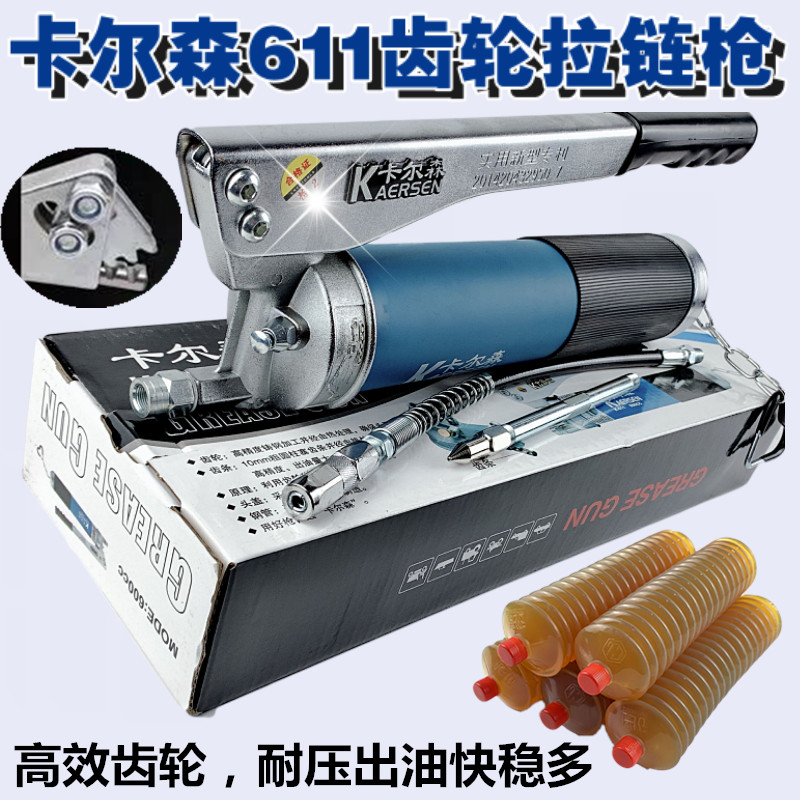 正品卡尔森齿轮黄油枪毛毛虫黄油弹管黄油手动高压装载机黄油枪