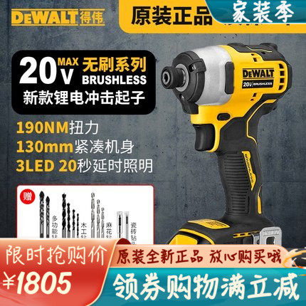 原装得伟冲击起子DCF885/DCF886/DCF895大扭力充电无刷锂电螺丝批
