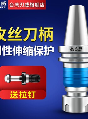攻牙刀柄 ETP伸缩攻牙刀柄 BT30 40 50 螺丝攻螺丝攻刀柄 TER刀柄