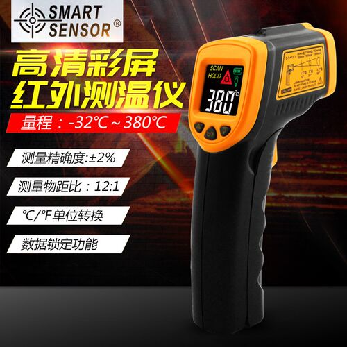 希玛AT600/800 AR320/350+/842A+/852B+工业红外线测温仪高精度