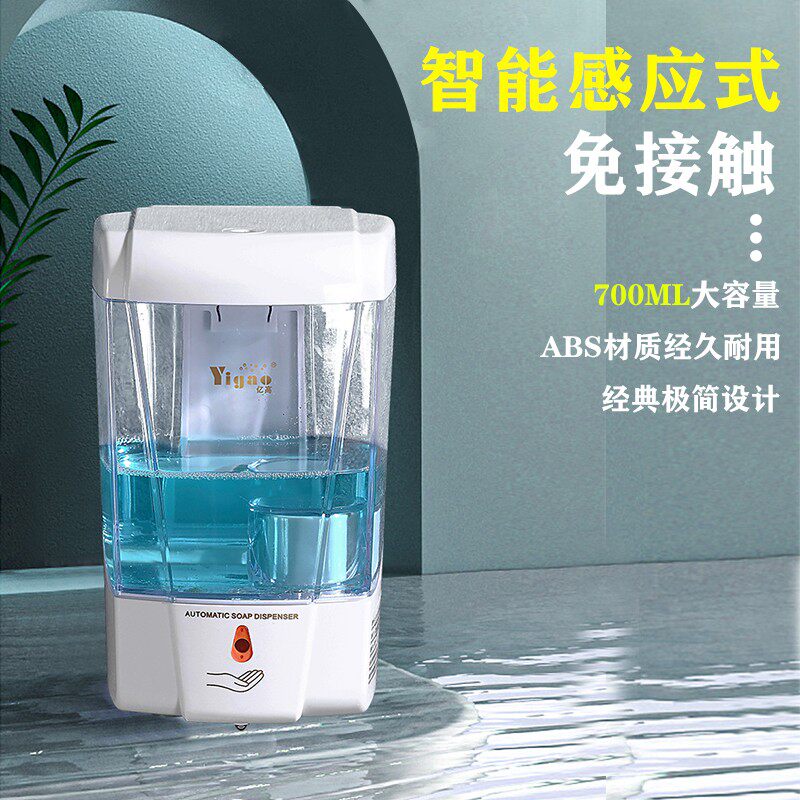 自动感应洗手液机壁挂式卫生间商用宾馆酒店皂液器智能沐浴露盒子