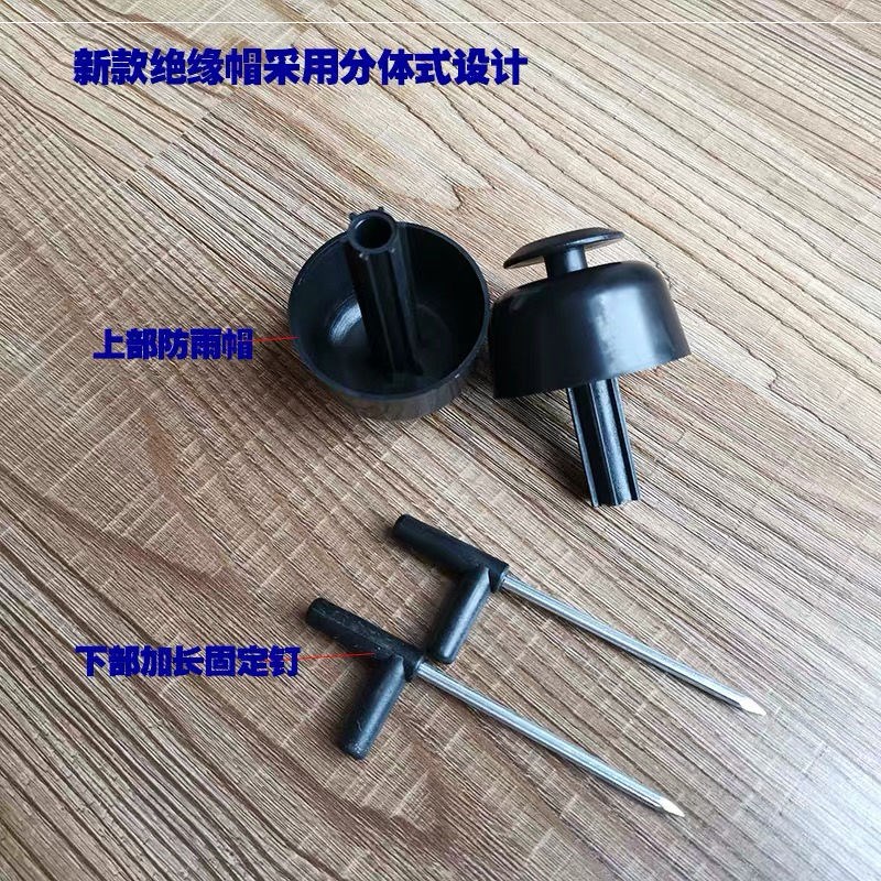 耐高压绝缘帽防雨水加长钢钉防雨冒新款分体式绝缘葫芦帽蘑菇帽