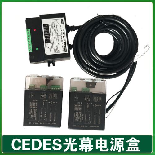 富士达电梯光幕盒 瑞电士 CEDES光幕盒SPS-2D奥斯的电源盒SPS-2C