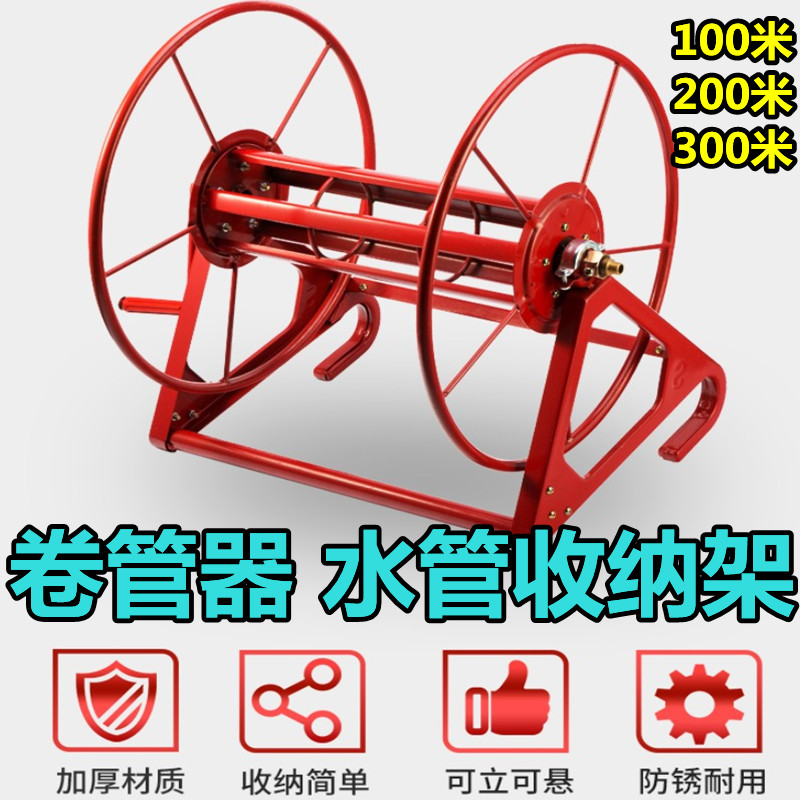 可携式移动水管车挠收管神器手摇卷管器高压盘管缠绕收纳层架悬立