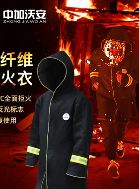 防火斗篷碳纤维棉消防专用家用防火毯披风衣服灭火毯火灾逃生装备
