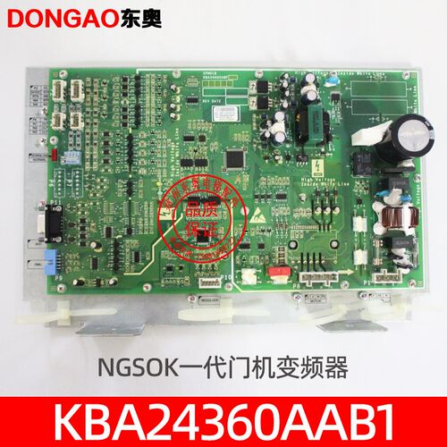 奥的斯NGSOK一代门机盒KBA24360AAB1/KAA26800ABF1/4360ABG1/ACA1