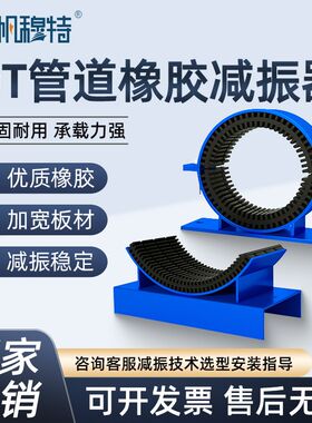 DT型管道橡胶减震器风机空调降噪减震垫消防通道弹性隔音紧固托架