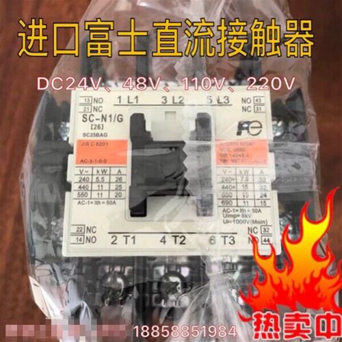 富士直流接触器SC-N1/G SC25BAG DC24V-220V现货质保一年