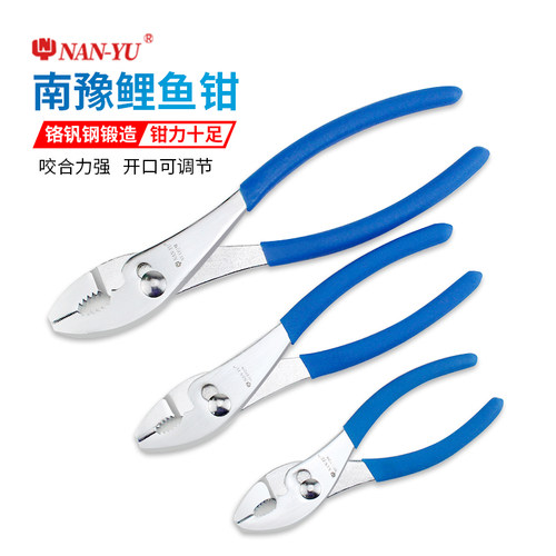 南豫鲤鱼钳6寸8寸多功能汽修工具鱼嘴钳水管钳子鱼尾钳10寸鱼口钳
