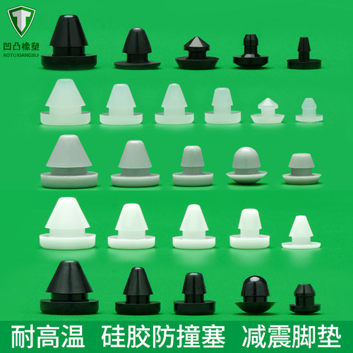 耐高温硅胶堵头防撞塞头锥形脚垫减震塞高弹性避震塞橡胶塞硅胶塞
