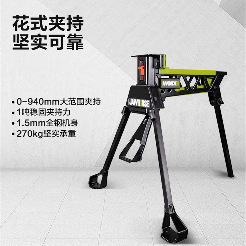 威克士工作台WU063 升级版940毫米夹力持 多功能便携式WORX