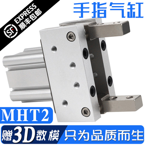 重物夹持手指气缸气动气爪支点开闭肘节型MHT2-32D/40/50/63