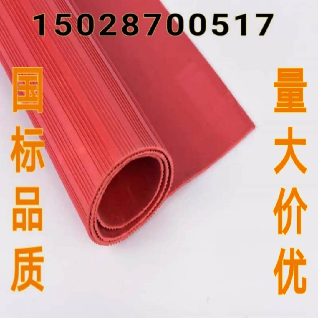 橡胶板绝缘耐油耐磨防滑黑色加厚减震3mm配电房室工业胶皮垫地毯