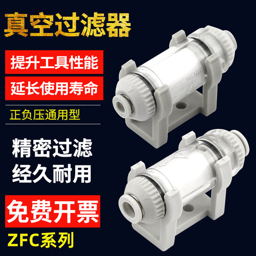 真空过滤器管道机气管负压空气ZFC200泵气动滤芯100-04/08b-6mm管