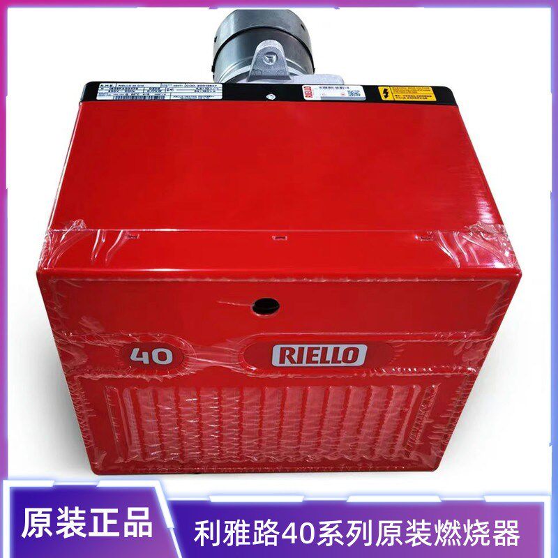 利雅路燃烧器锅炉炉头40G5LCG10LCG20LCG20SG3RG5S柴油燃烧机