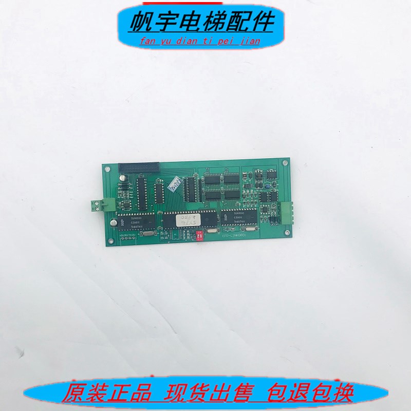 爱登堡/长江斯迈普电梯主板EFP-IO-3616/FP-M-C20TC/EFP-LINK0801