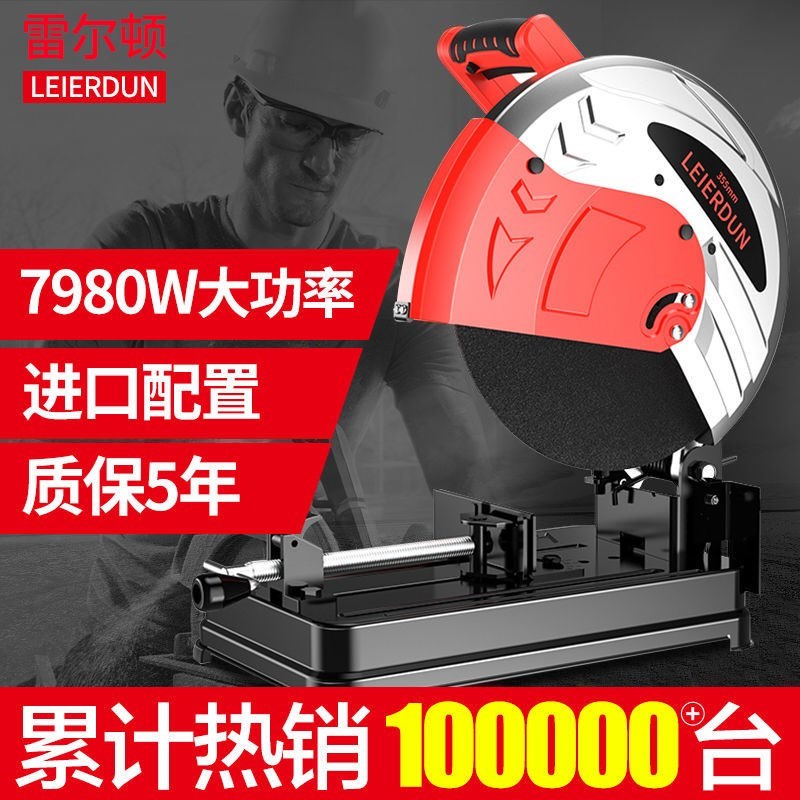 雷尔顿多角度350型材切割机355大功率钢材机多功能木材切割机