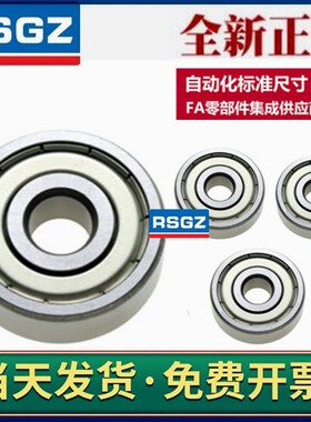 滚珠双盖式轴承 B6800 6801 6802 6803 6804 6805 6806ZZ米思米