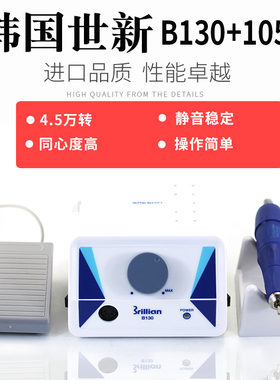 韩国世新B130电子打磨进口雕刻机碳刷105LN牙机核雕木雕玉雕打磨