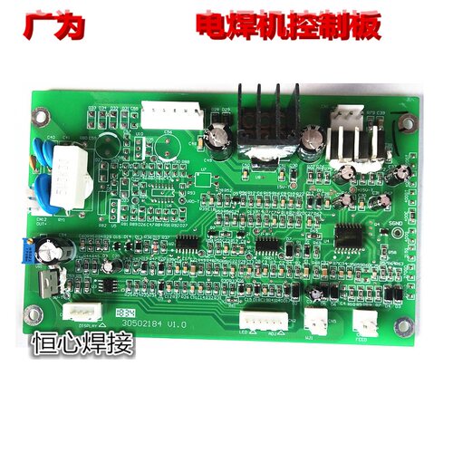 广为 电焊机 ZX7-315 400 焊机控制板 电焊机控制板 主控板 电路
