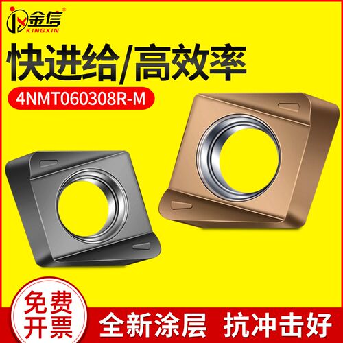 4NKT060308R双面快进给刀片铣刀杆刀粒开粗高效率小方肩APMT1135