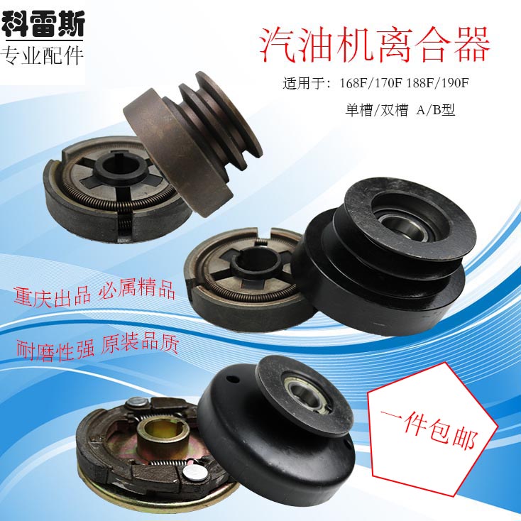 汽油机柴油机农机配件170F188190F单/双槽AB型离合器皮带轮切割机