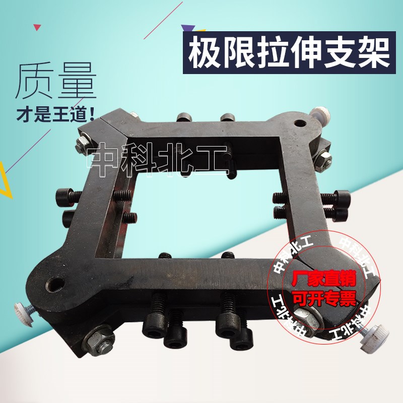 混凝土极限拉伸试模试验夹具支架八字模轴向拉伸/极限拉伸用支架
