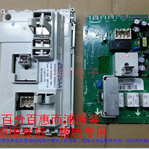 惠而浦洗衣机电脑板AWO/C70800 AWO45085 AWO56085 AWO46075主板