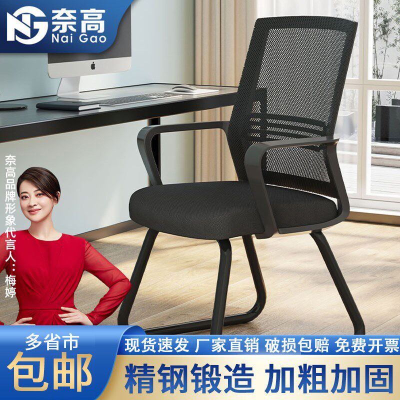 弓型椅子家用办公椅舒适久坐会议室椅学生网麻将椅子电脑椅靠背椅