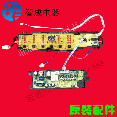 适用海尔洗衣机显示板电源主电脑板EB80F3U1E S80Z3WU1Y家电配件