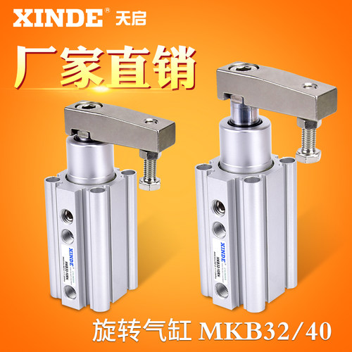 SMC型回转夹紧气缸MKB32-10R MKB40-20Lz MKA32-50RN  MKB32-30LN