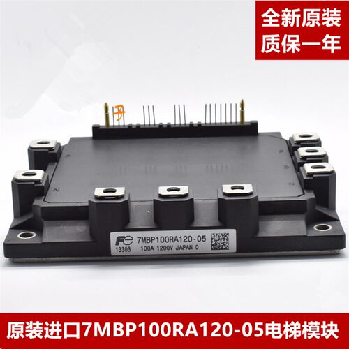 全新原装永大电梯/日立电源驱动模块 7MBP100RA120-05 原装正品