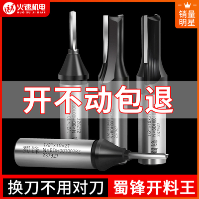 蜀锋三刃开料刀3刃刨花板切割刀数控开料钻孔拉槽刀 TCT下料直刀