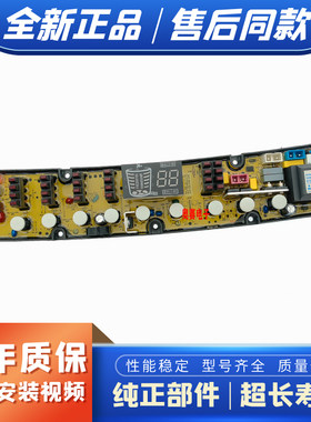 科飞全自动洗衣机电脑板SC-KB-161-T-102/KF9288(H)电路控制主板