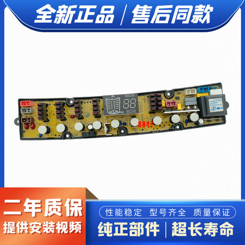 科飞全自动洗衣机电脑板SC-KB-161-T-102/KF9288(H)电路控制主板