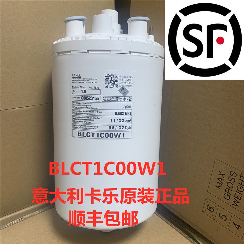 卡乐加湿桶 BLCT1C00W2 3.2KG精密机房空调