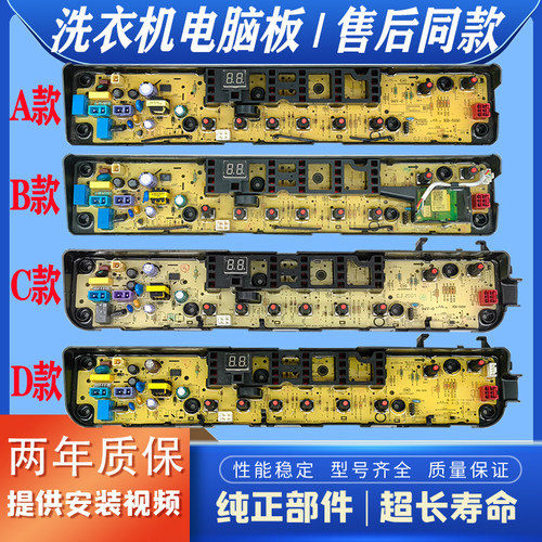 适用小天鹅洗衣机电脑板TB90V60WD TB80V21D TB80-6288DCLG电源板