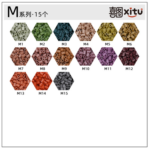 M色系列喜图拼豆5g袋装补充装