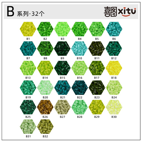 B色系5g袋装补充包喜图拼豆2.6mm