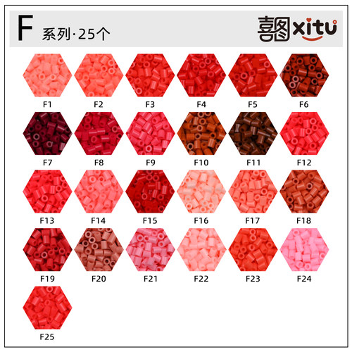 F色系12g袋装补充包2.6mm豆子