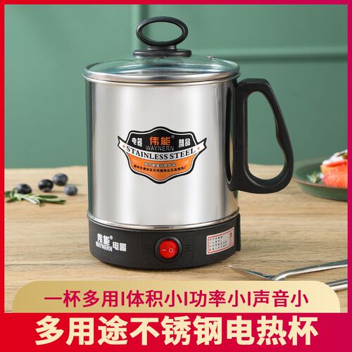 煮面杯电热杯电煮杯一人单人小型便携式煮粥宿舍迷你烧水加热杯子