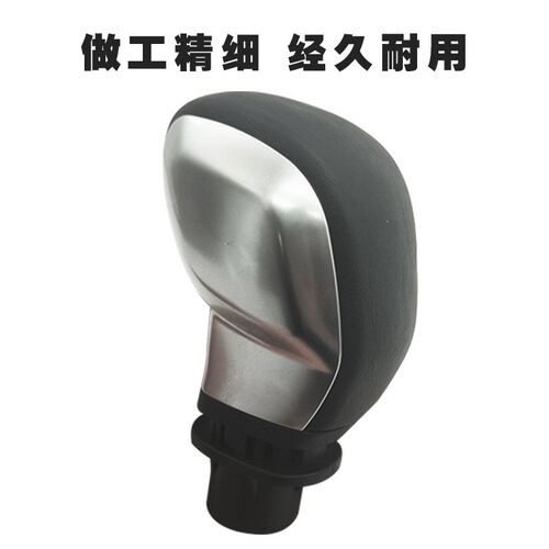 DS5ls DS6标致新款408 308S 508雪铁龙C5 自动档排挡杆挡把头手球