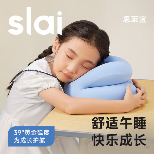 思莱宜午睡枕趴睡枕小学生儿童专用午休趴着桌子睡觉神器抱枕枕头