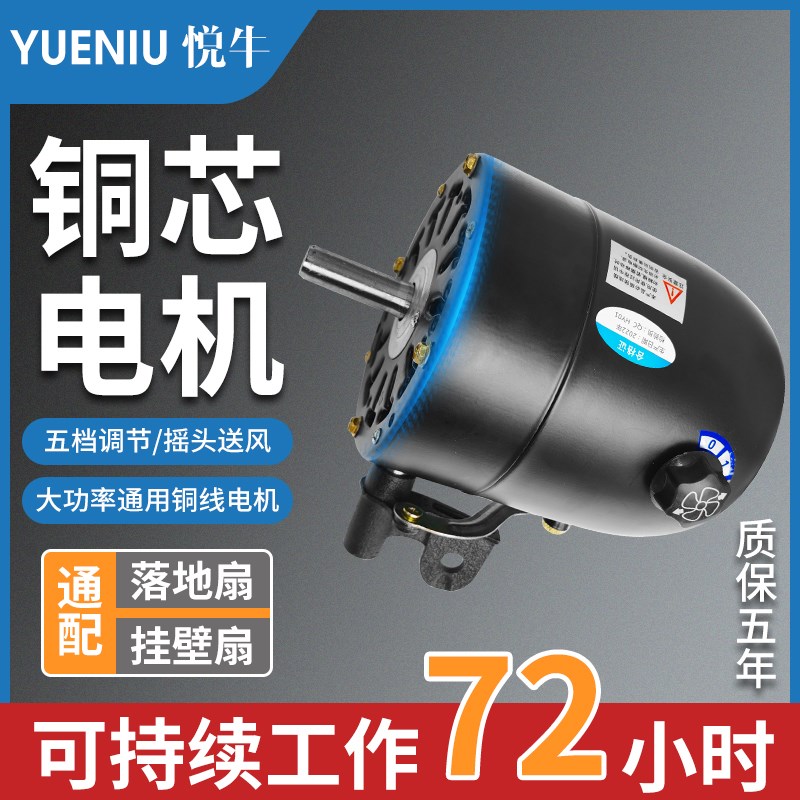 大功率牛角落地扇强力工业风扇电机220V通用纯铜机头750马达配件