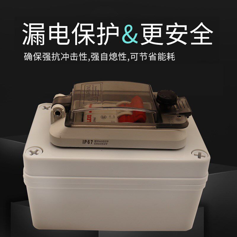 防水漏电断路器空气开关小型防水套装盒1P+N2P3P充电桩开关保护器